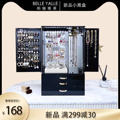 柏俪雅莱首饰盒收纳盒双开门亚克力高档奢华耳环戒指发夹饰品挂架