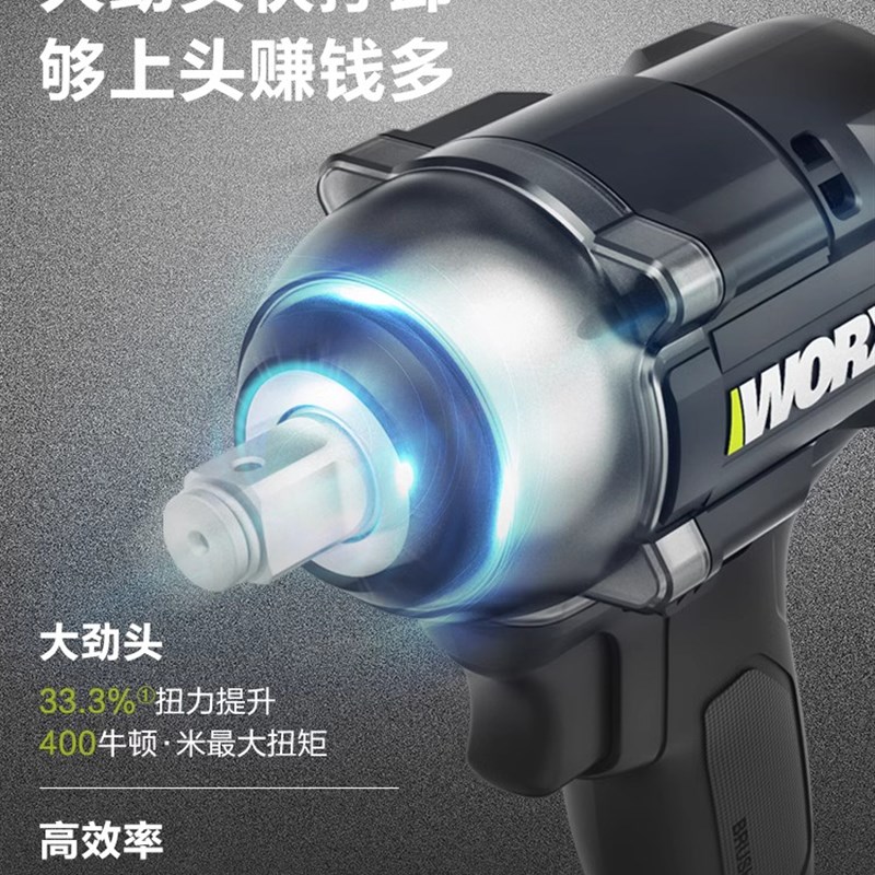 威克士无刷电动扳手WE272锂电充电冲击扳手架子工汽修风炮扳手279
