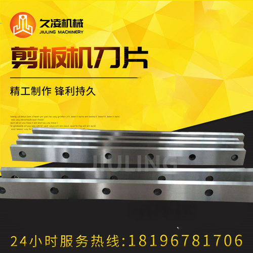 Q11机械剪板机配件剪板机刀片QC12Y液压摆式闸式剪板机不锈钢刀具
