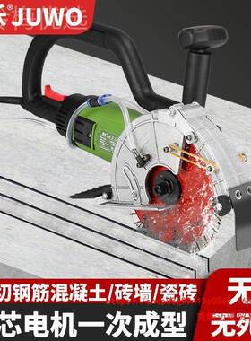 无开槽机水电安装刷土切割机FUY业专开混凝无尘切割切墙机开线槽
