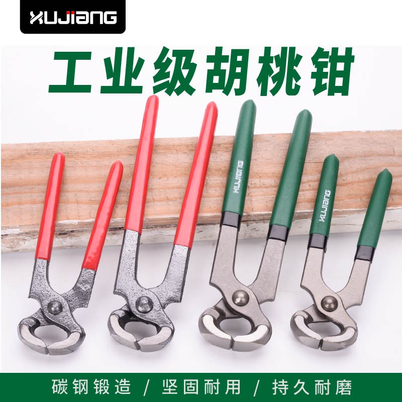 钳封口拔钉钳顶嘴钳起钉钳修鞋工具 拆钳汽车牌照拔钉器8寸胡桃钳