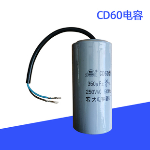 250 电机啓动电容 CD60啓动电容100 200 400UF 250V 350 150 300