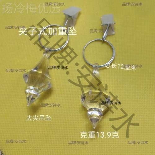 大尖吊垂吹坠浴默认项防飘加重坠防飘垂感坠遮光窗帘配帘重防风动