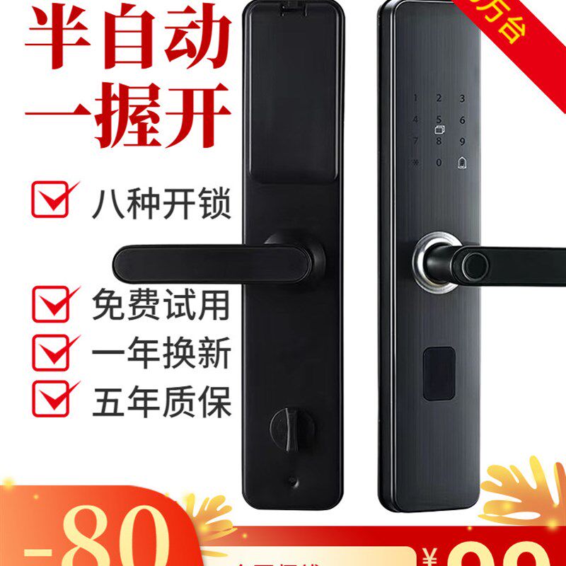 智能指纹门锁防盗门密码锁全自动公寓家用指纹解锁电子锁十大品牌