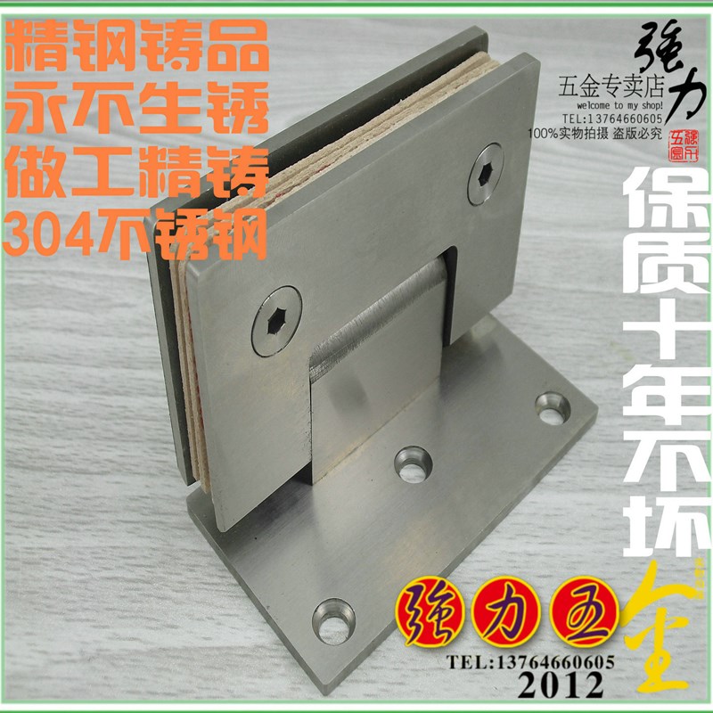 【强力】精钢304不锈钢浴室夹 淋浴房合页玻璃夹玻璃门铰链90度单