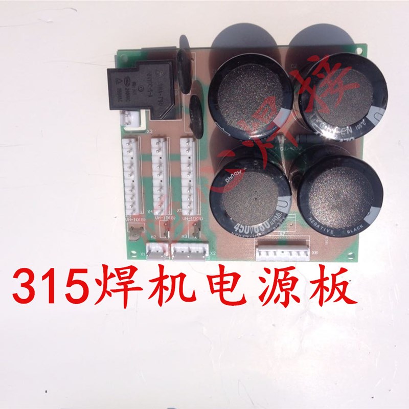 焊机电源板 直流电焊机配件 ZX7-250/315/400逆变焊机电源板 底板