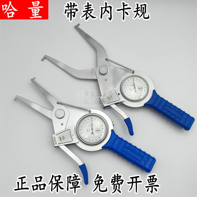 正品哈量带表内卡规15-35-55-75-95-115-135mm 百分表内卡钳0.01