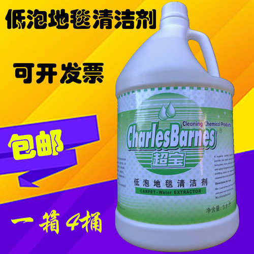 超宝低泡地毯清洁剂强力去污酒店用品免水洗地毯水清洗剂DFF008