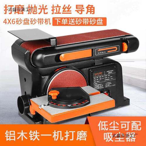 洛克士UXTER砂盘砂工带机4X6木台LVL式打磨机抛砂光机L小型磨刀机