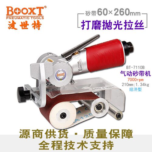 台湾BOOXT直供 BT-7110B便宜60*260坦克砂带机气动打磨拉丝抛光