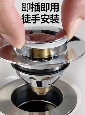 洗件手面盆脸盆水池32358下水器洗塞子配按压式漏水塞滤弹跳过芯