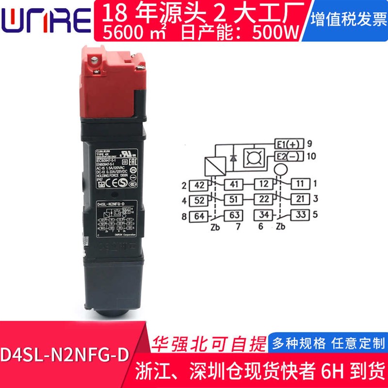 D4SL-N2NFG-D护栏安全门按钮开关全新电磁锁定D4SL-N2NFA-D