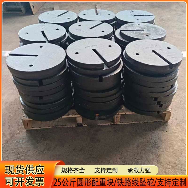 25公斤铁块压重铸铁配重铁吊车配重压铁重锤块25公斤圆形配重坠砣