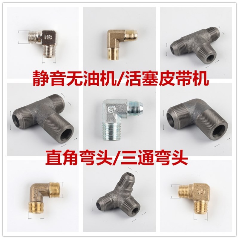 静音无油空压机配件缸盖弯头出气口直联机气泵铸铁三通直角连接头