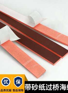 圆压圆模切机过桥海绵条带砂纸单面背胶EVA泡棉6mm橙色海棉条