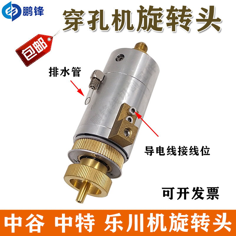 穿孔机打孔机旋转头中谷/中特/乐川 旋转头放电火花机旋转头电机