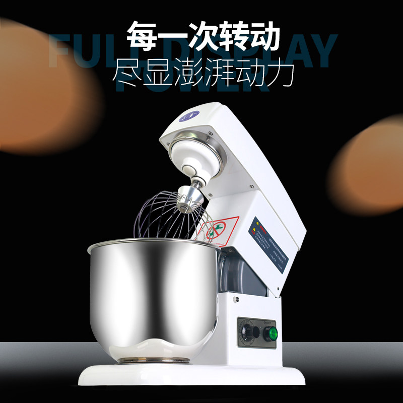 三金VFM-7S 多功能厨师机商用家用搅拌机打蛋打面机 鲜奶机和面机