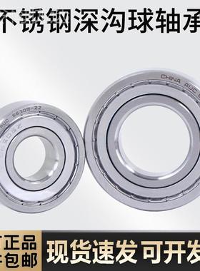 4 20不锈钢水耐腐蚀轴承6700 6701防 67026703 6704 6705 S67IKD0
