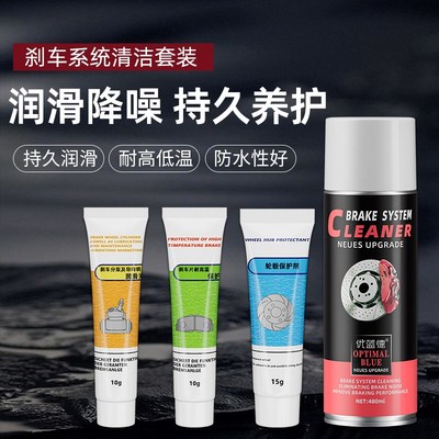 汽车刹车系统清洗剂零部件异响消除剂摩托电动车碟刹片盘卡钳除锈