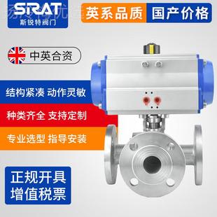 英国锐动13475特Q1644 T型气三通球阀 5F斯 6P高平台不锈钢法兰L