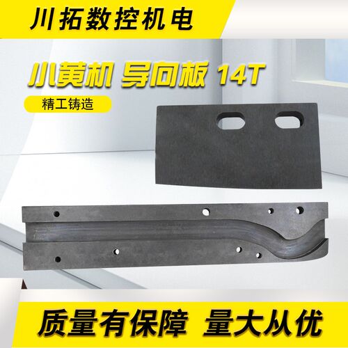 小黄机刀库发那科钻攻机刀库BT30-14T小黄机14T导向块刀库导向板
