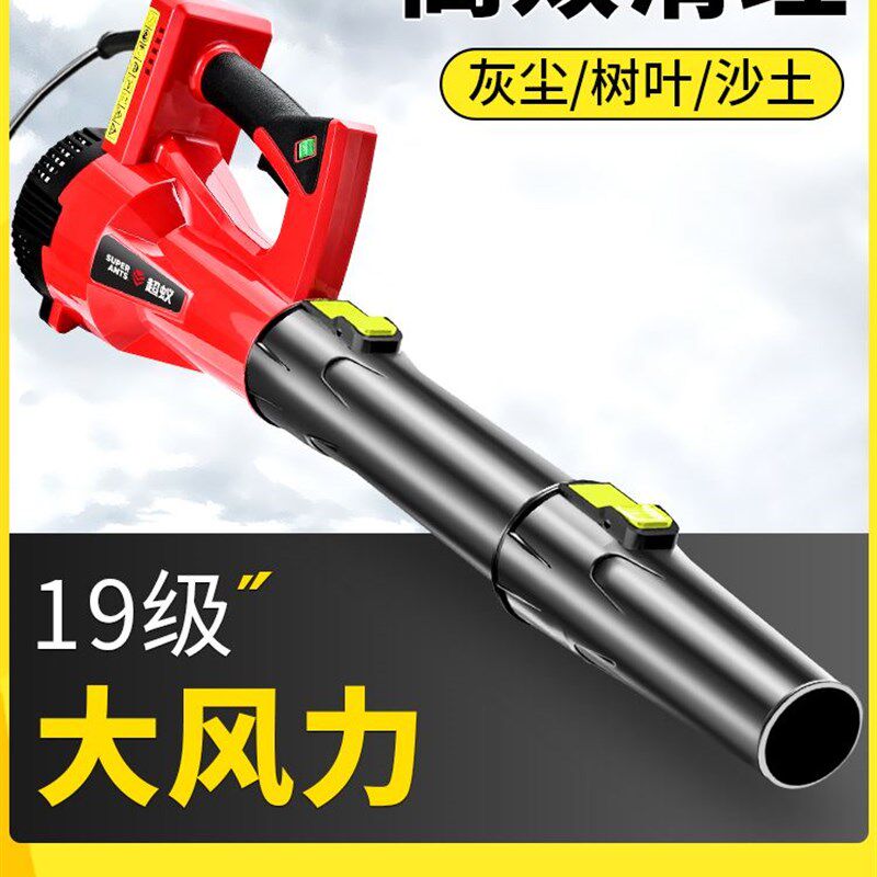 鼓风机吹灰尘大功率锂电吹风机工业用220v暴风枪强力吹树叶吹尘器