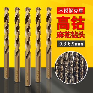 VTOOL高钴麻花钻头不锈钢金属铁木打孔手电钻转头多功能0.3-6.9mm