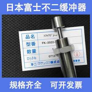 FUJI LATEX不二缓冲器FA-1612XBD/FA-1612XD/FWM-1612XBD/HCB-C-S