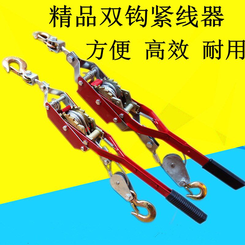 双钩紧线器双棘轮式收紧器钢丝绳拉紧器牵引器多功能紧线器2T 2吨
