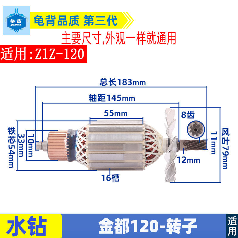 适用宁安金都JD-120B水钻转子8齿空调钻工程钻转子钻钻孔机配件