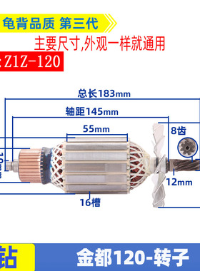 适用宁安金都JD-120B水钻转子8齿空调钻工程钻转子钻钻孔机配件