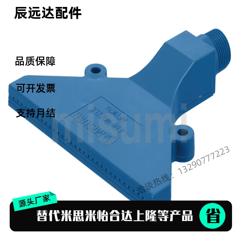AFTW20/AFTR15/AFTRW30/AFTRSW60/AFTC7/AFTSP替平头空气喷嘴加宽