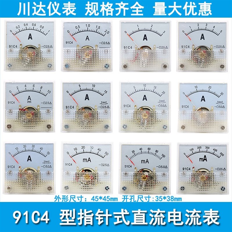 91C4-MA指针式直流电流表20mA30mA50mA100mA毫安200uA500uA微安