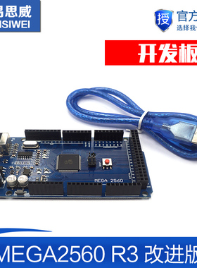 3D打印机配件新版 MEGA2560 R3 改进版 CH340G 送数据线