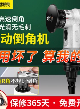 气动倒角器木工小型气动倒角机倒角器R角封边条修边封边倒角神器