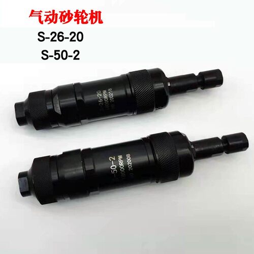 上海工友气动刻磨机小型研磨机S40J气砂轮机风直磨机S26-20/S50-2