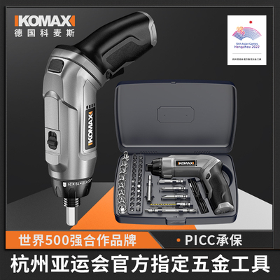电动螺丝刀充电式家用起子机小型迷你强磁电批锂电自动钻工具套装