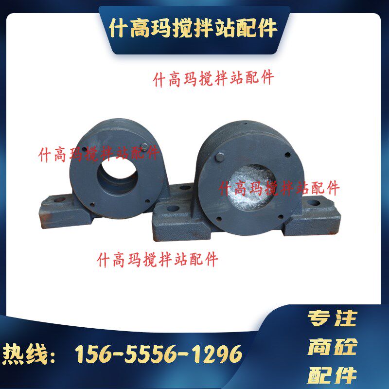 南方路机搅拌机配件,搅拌站配件,各种型号滚筒轴承座