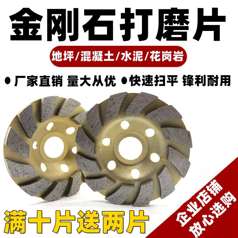 金刚石磨片混凝土水泥地打磨墙面磨片加厚金刚石花岗岩石材碗磨头