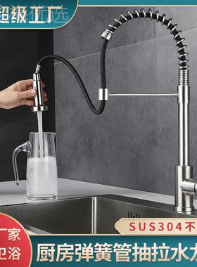 304不锈多功能簧弹拉花洒式冷钢热厨房洗菜72216盆可旋转黑色水抽