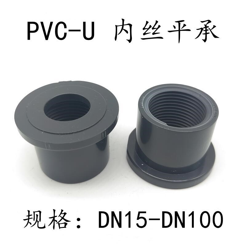 UPVC内牙活接球阀特普 螺纹活接法兰由令头球阀头丝扣平承头化工