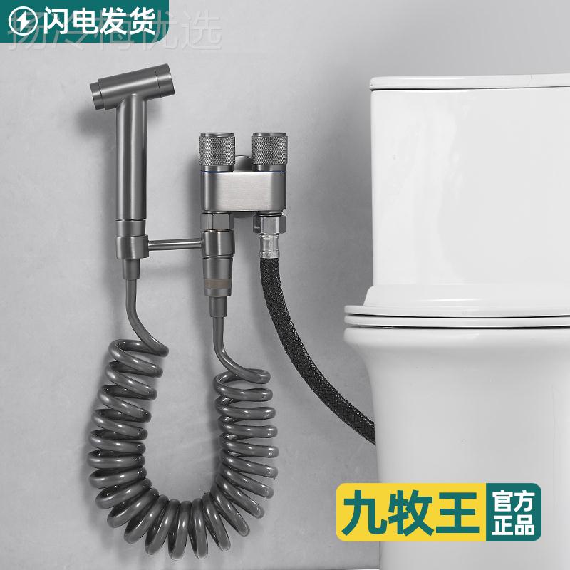 ll枪家灰马桶伴侣喷枪妇冲洗器全铜水龙间头卫生厕增所压用QIN高