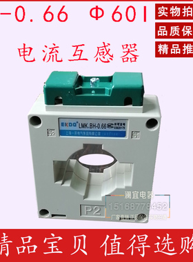 BH LMK-0.66-60 2000/5电流互感器 互感器 电流表互感器