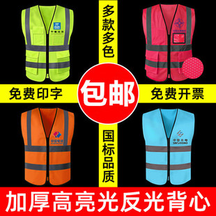 深圳反光安全背心马甲交通黄衣施工反光衣外套工地环卫工作服定制