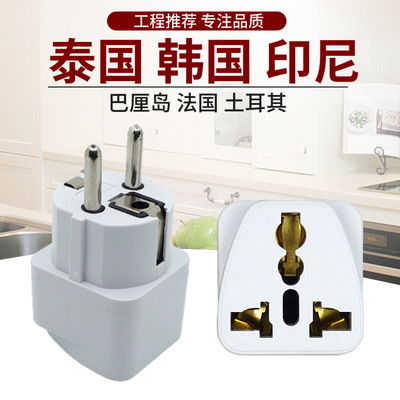 欧式德标电源转换插头旅行手机充电转换器韩泰日越南印度尼西亚插