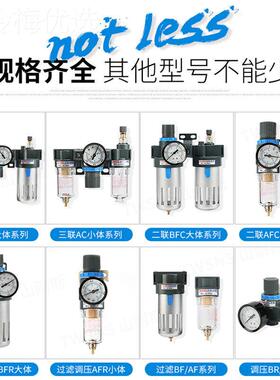 山0耐斯UAZ件气源处理器二联件过三联AC200滤器油水分离器调压阀