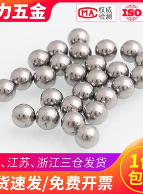 G10精密轴承钢珠钢球6.35/6.355/6.36/6.365/6.37/6.38mm丝杠滚珠