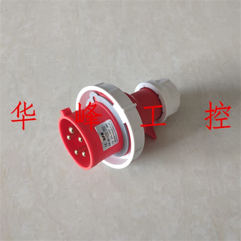 SFE上丰电气 SFN-0152 0252新型工业插头防水IP67 5芯16A 32A