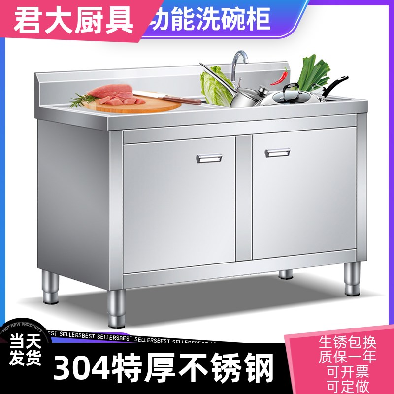 304不锈钢洗碗商用水槽双槽水池靠背洗菜盆单槽柜式消毒池开门柜