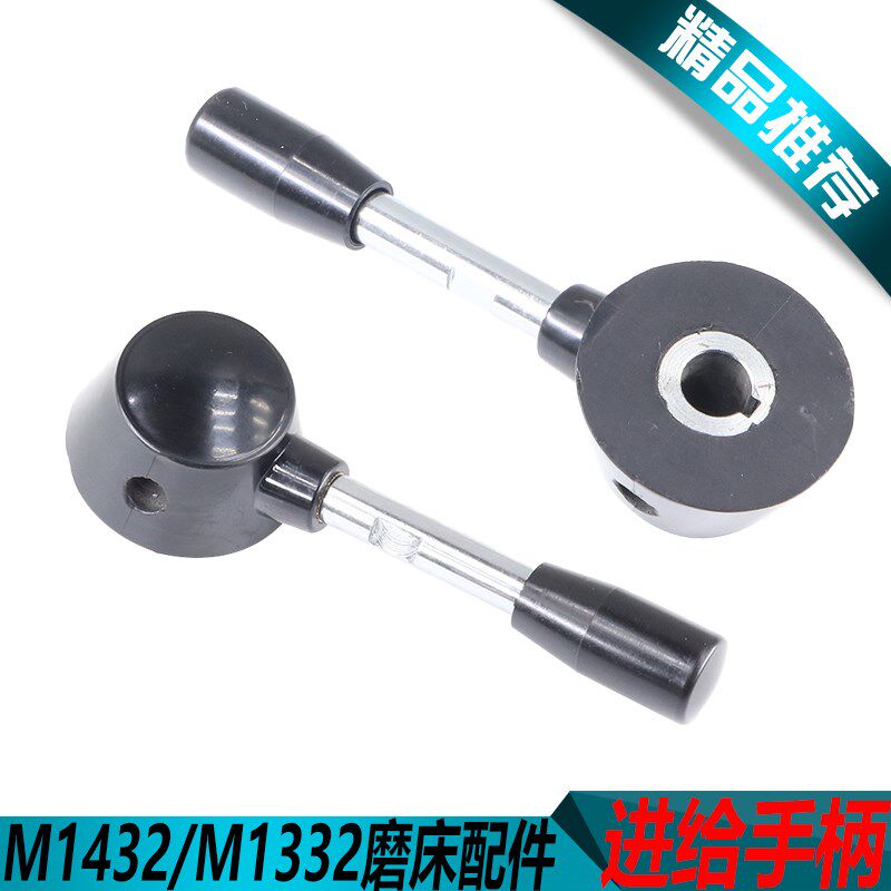 M1432B磨床进给手柄M1332B磨床手柄M1432B磨床手柄M1432A手柄M131